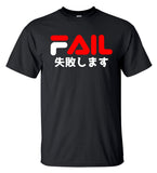 Fail T-shirt